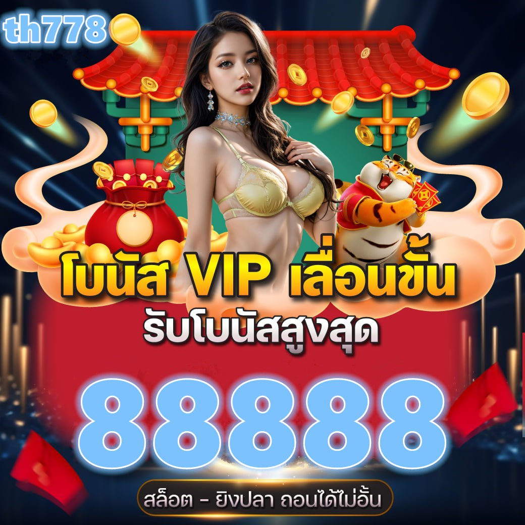 ชาบู88 สล็อต